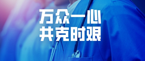 宜化集團(tuán)全力支援疫情防控 已捐贈(zèng)100萬元現(xiàn)金、34噸消毒原液(圖3)