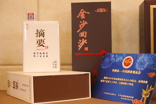 第12屆“華樽杯”出爐，金沙酒業(yè)雙品牌價(jià)值合計(jì)超六百億！(圖3)