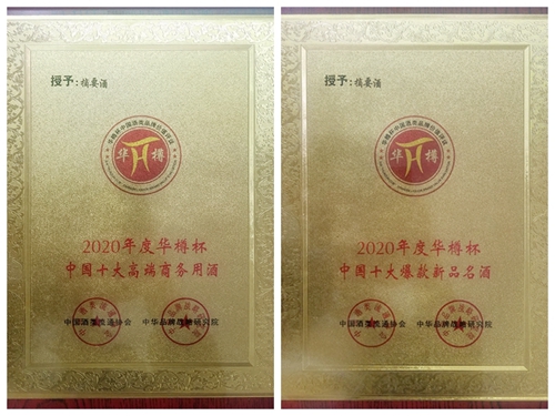第12屆“華樽杯”出爐，金沙酒業(yè)雙品牌價(jià)值合計(jì)超六百億！(圖2)