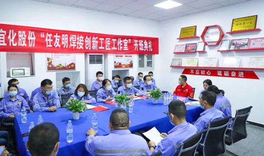 以職工名字命名讓職工成為主角！股份公司任友明焊接創(chuàng)新工匠工作室開班(圖1)