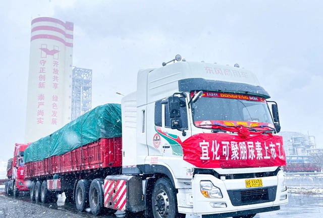 喜訊！新疆天運(yùn)新產(chǎn)品可聚朋尿素成功下線(圖1)