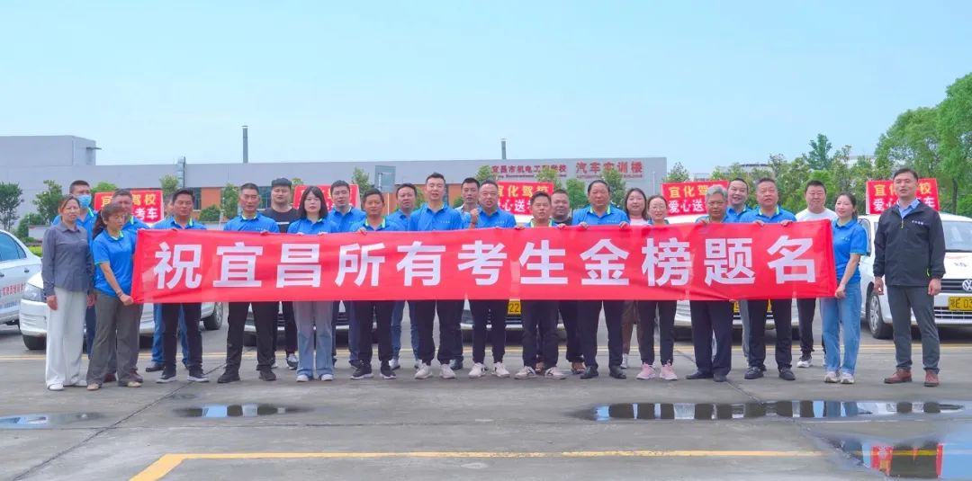 【愛(ài)心送考】又是一年高考時(shí)！宜化駕校吹響“愛(ài)心送考”集結(jié)號(hào)