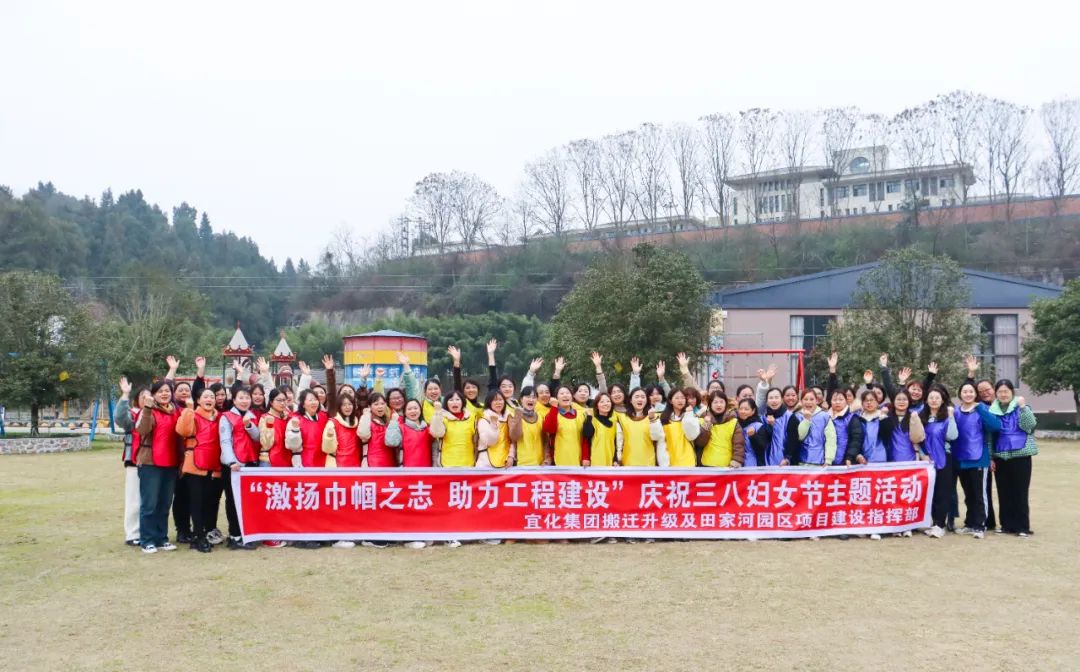 【三八特輯】激揚(yáng)巾幗之志助力工程建設(shè)！田家河園區(qū)組織女職工開(kāi)展團(tuán)建活動(dòng)(圖4)