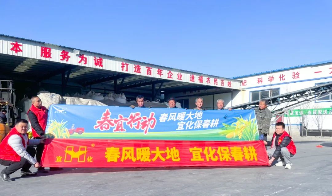 春風暖大地，宜化保春耕(圖2)