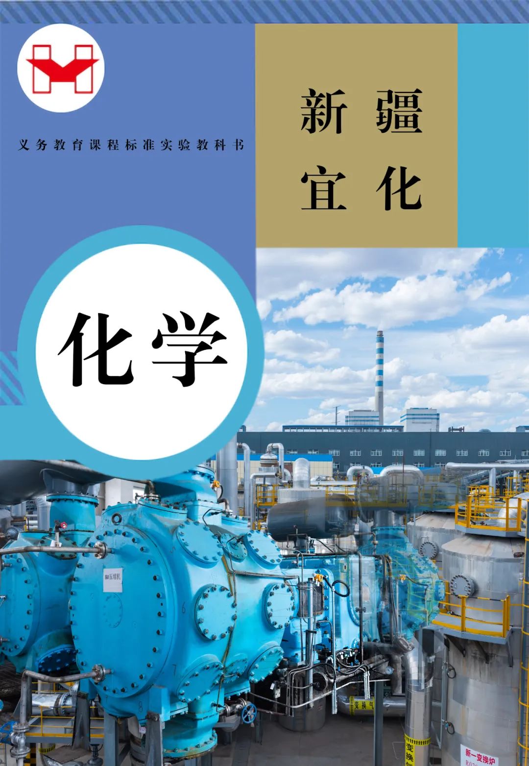 適配度拉滿！當(dāng)新疆宜化遇上“課本封面”(圖3)