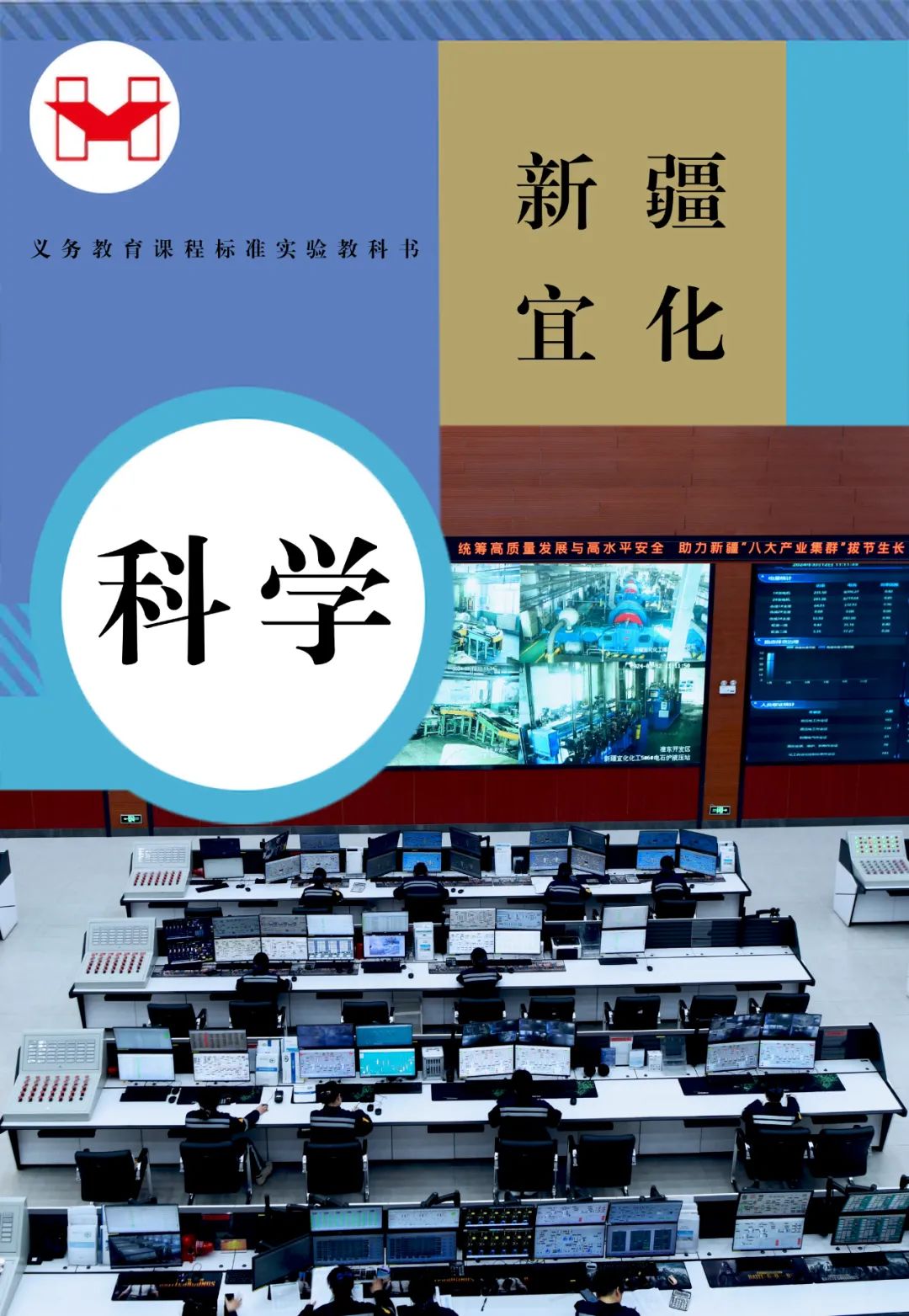 適配度拉滿！當(dāng)新疆宜化遇上“課本封面”(圖4)
