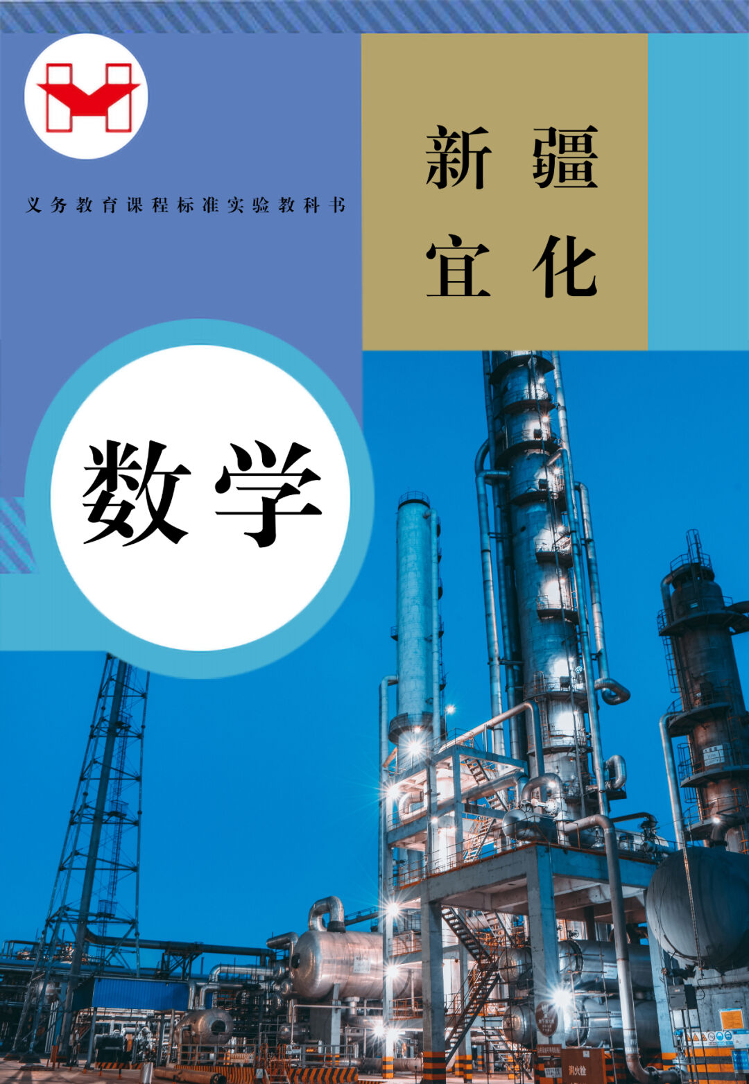 適配度拉滿！當(dāng)新疆宜化遇上“課本封面”(圖5)