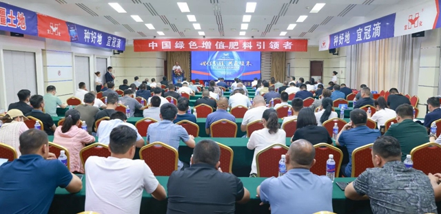 增值引領(lǐng)共贏疆來(lái)！2024宜化宜冠滴品牌戰(zhàn)略發(fā)布會(huì)在新疆輪臺(tái)縣成功舉行