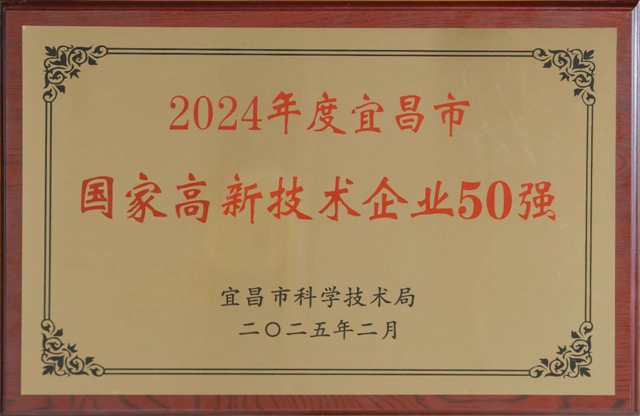 50強(qiáng)出爐！宜化3家公司上榜！(圖1)