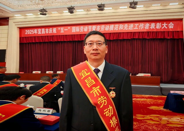 祝賀！集團(tuán)數(shù)智部黃樂觀榮獲宜昌市勞動模范(圖1)