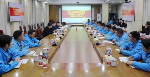 吳正新參加指導(dǎo)股份公司保險粉黨支部“不忘初心、牢記使命”專題組織生活會