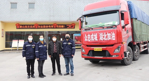 情義無價！山西蘭花公司采購一批生活物資馳援宜化