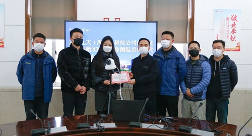 患難見真情！云暉九天向宜化集團(tuán)捐贈(zèng)實(shí)時(shí)熱成像測(cè)溫系統(tǒng)