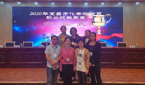 宜化多人獲獎(jiǎng)！2020年宜昌市化學(xué)檢驗(yàn)員職業(yè)技能競(jìng)賽成功舉辦！