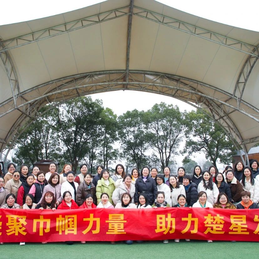 【三八特輯】春日有約共赴芳華！楚星公司開展“三八”婦女節(jié)系列活動