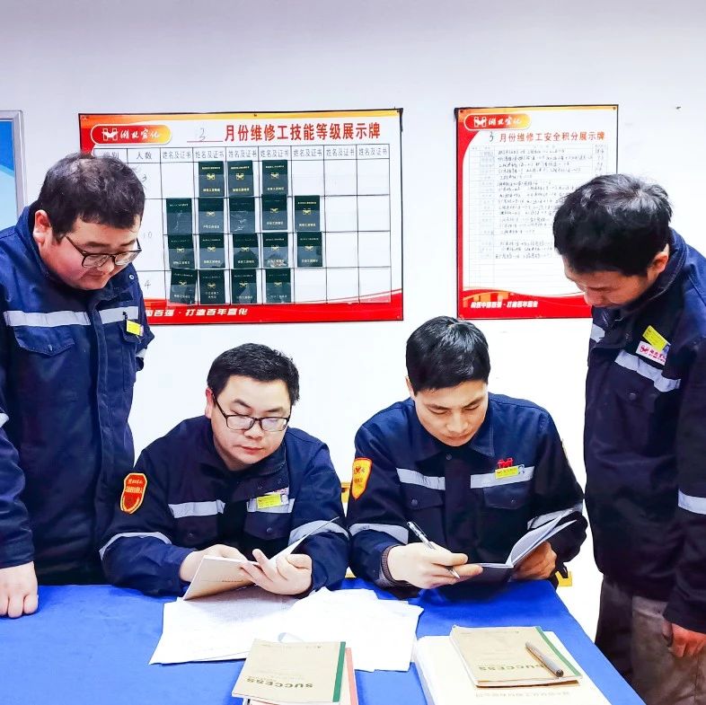 股份公司熱電維修班：精細(xì)管理強(qiáng)基礎(chǔ)，提升技能育人才