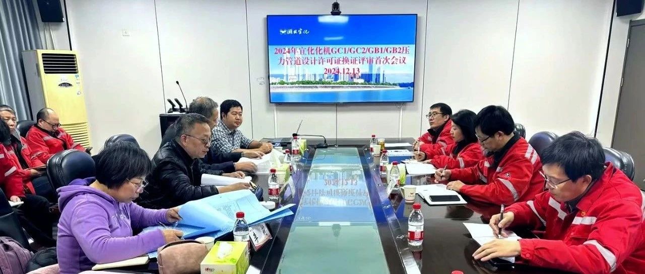 化機公司順利通過GC1、GC2、GB1、GB2級壓力管道設(shè)計換證現(xiàn)場評審